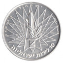 ISRAELE 10 Lirot 1967 Muro del Pianto  Fondo Specchio 