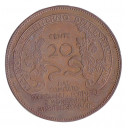 1906 - Buono da 20 Centesimi Italia  Esposizione di Milano Q/Fdc Rara