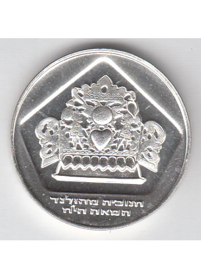 ISRAELE 10 Lirot 1975 Lampada Olandese  Fior di Conio  Peso: 20,00 Grammi  Argento