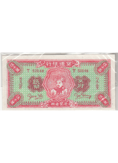CINA banconota commemorativa Religiosa FDC
