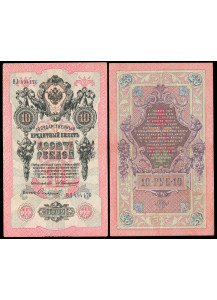 RUSSIA 10 Rubli 1909 Conservazione Superba