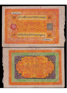 TIBET 100 Srang 1942-47 carta di riso Rara BB