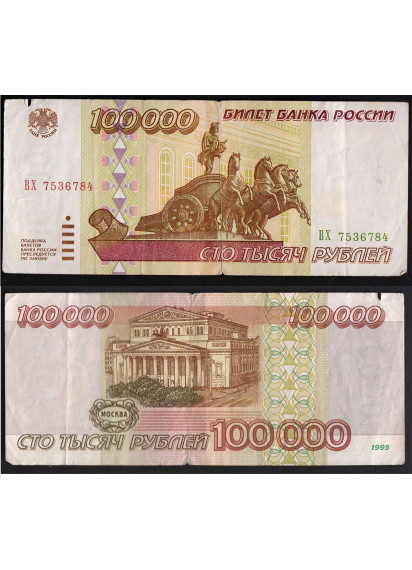 RUSSIA 100.000 Rubli Moscow 1995 MB 