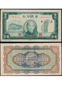 CINA Amministrazione di Taiwan 100 Yuan 1947 "Sun Yat-Sen" Stupenda