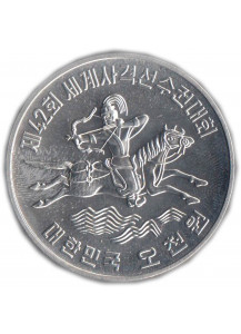 1978 Sud Korea 5000 Won fdc argento 42nd Tiro con l'arco