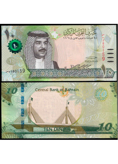 BAHRAIN 10 Dinars 2016 Fior di Stampa