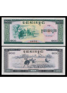 CAMBOGIA  100 Riels 1975 Khmer rossi Fior di Stampa