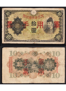 GIAPPONE 10 Yen 1938 Molto Bella Rara