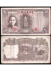 CINA 1 Yuan "Farmers Bank - Sun Yat-Sen 1941 MB