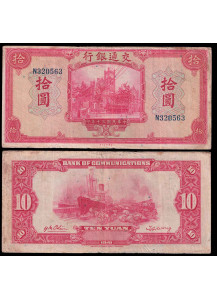Repubblica di Cina 10 Yuan 1941 "Port Customs House" BB+