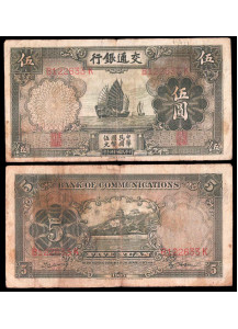 Repubblica di Cina 5 Yuan 1935 New Summer Palace MB+