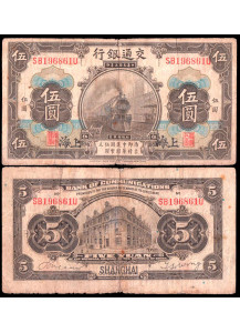 Repubblica di Cina Impero 5 Yuan 1914  "Post Office - Shanghai" MB+
