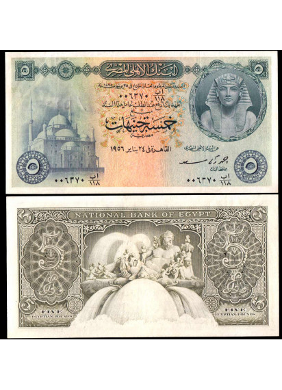 EGITTO 5 Pounds 1956 Fior di Stampa Rara
