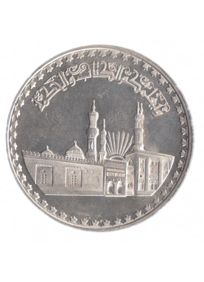 EGITTO 1 Pound 1970-72 Argento Egitto Moschea Al Azhar FDC
