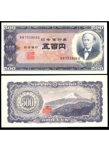 GIAPPONE 500 Yen 1951 Fior di Stampa