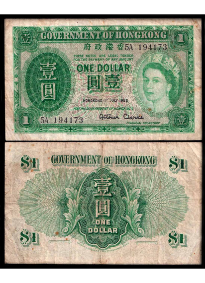 HONG KONG 1 Dollar 1958 MB+