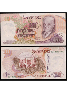 ISRAELE 10 Lirot  1968 Chaim Nahman Bialik Quasi Fds