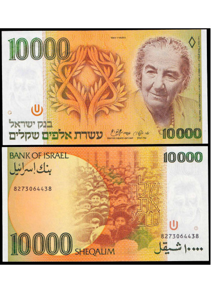 ISRAELE 10.000 Sheqalim 1984 "Golda Meir (Meyerson) Fds
