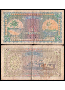 MALDIVE 1 Rufiyaa (Rupee) 1960 "Customs House" MB