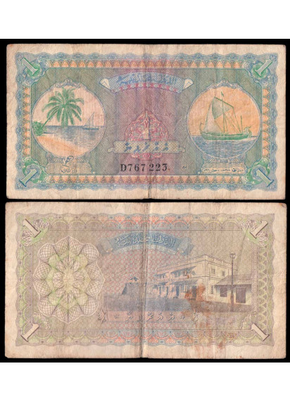 MALDIVE 1 Rufiyaa (Rupee) 1960 "Customs House" MB