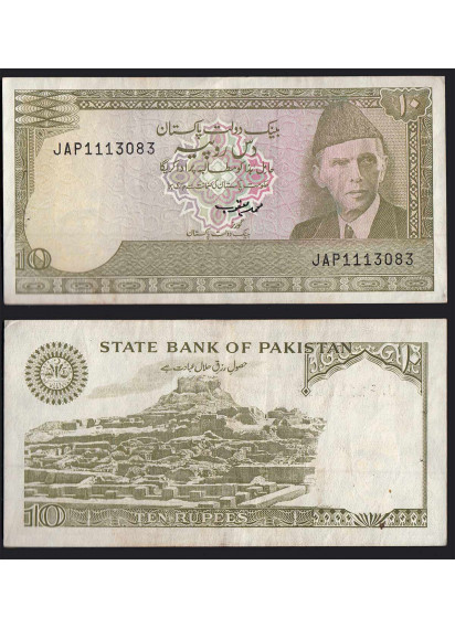 PAKISTAN 10 Rupees 1977/1982 MB
