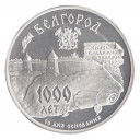 1995 - 3 Rubli Millenium of Belgorod Argento Proof