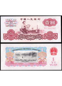 CINA 1 yuan 1960 Repubblica Popolare Donna su trattore Fior di Stampa