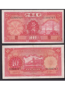 CINA 10 Yuan 1935  "Summer Palace" MB