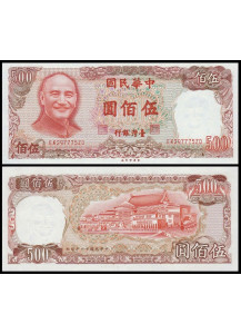 TAIWAN 500 Yuan 1981 Fior di Stampa