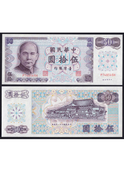 TAIWAN 50 Yuan 1972 Fior di Stampa