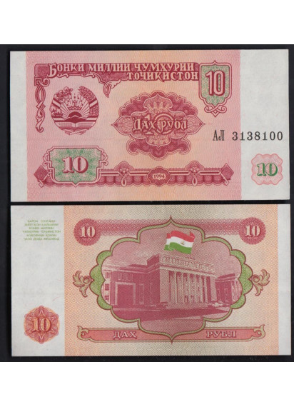 TAJIKISTAN 10 Rubles 1994 Fior di Stampa