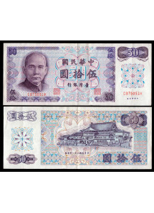 CINA 50 Yuan 1972 BANK OF Taiwan  Splendida+ 