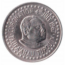 Tonga 1967 Incoronazione  2 Pa Anga Coin Stupenda