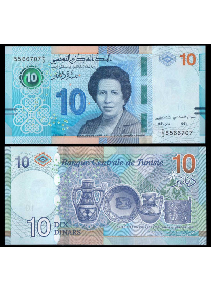 TUNISIA 10 Dinars 2020 Fior di Stampa