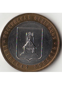 2005 - 10 rubli Russia Tverskaya  - Tver region buona conservazione