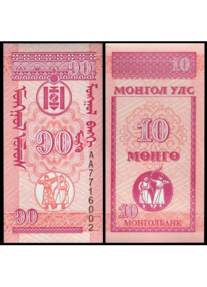 MONGOLIA 10 Mongo 1993
