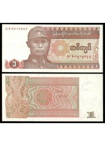 MYANMAR 1 Kyat 1990 Fior di Stampa