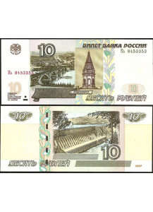 RUSSIA 10 Rubles 1997 (2004) Fds