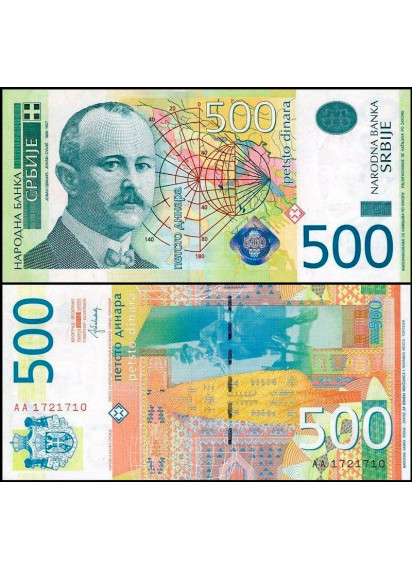 SERBIA 500 Dinara 2012 Fior di Stampa