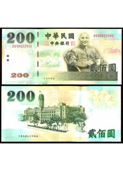 TAIWAN 200 Yuan 2001 Fior di Stampa
